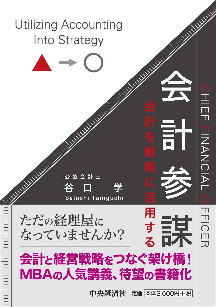 だれにもできるマトリックス会計―経営を変える経理革命 だれにもできるマトリックス会計―経営を変える経理革命 だれにも